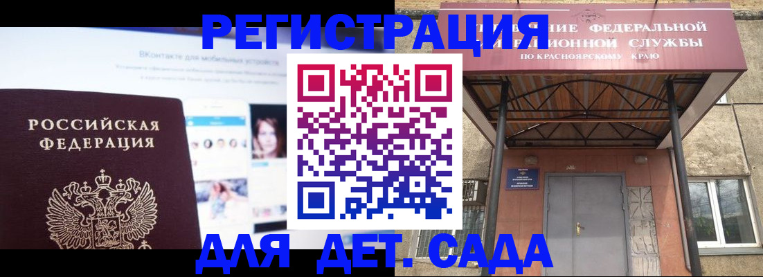 прописка в Кинеле