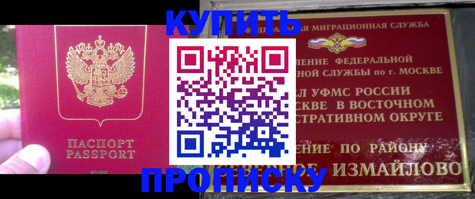 прописка паспорт в Кинеле