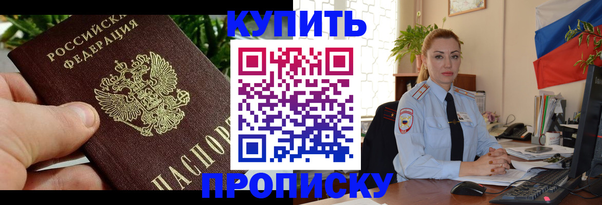 временная регистрация недорого в Кинеле