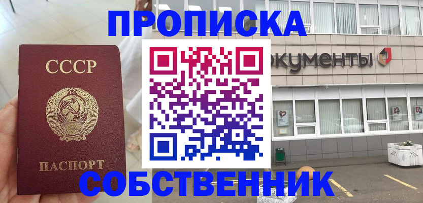пропишу в квартире в Кинеле