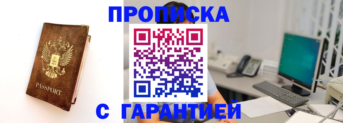 временная регистрация законно в Кинеле