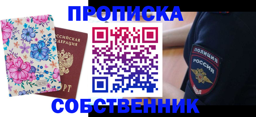 временная регистрация гарантия в Кинеле